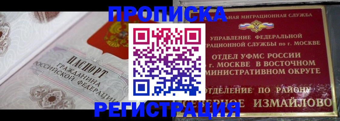 временная регистрация для всех в Чулыме