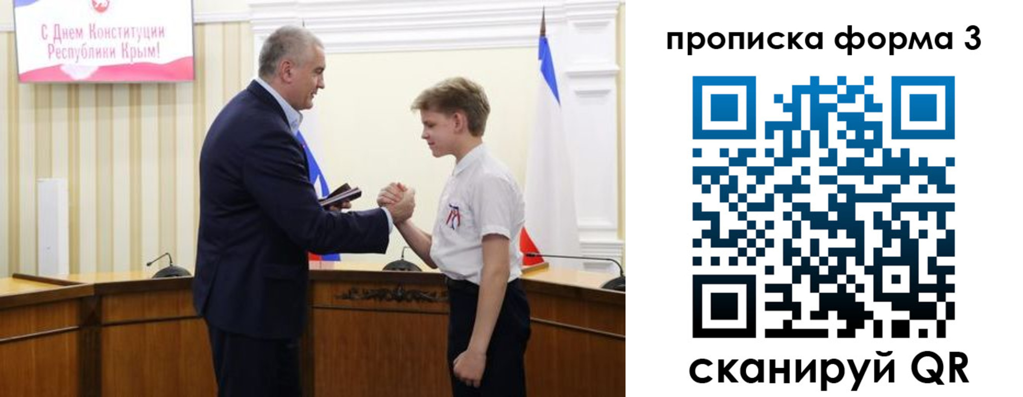 временная регистрация для школы в Чулыме