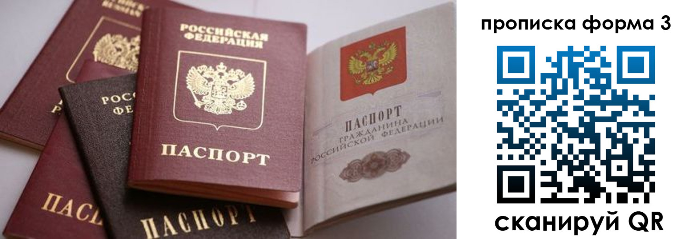 прописка для школы в Чулыме