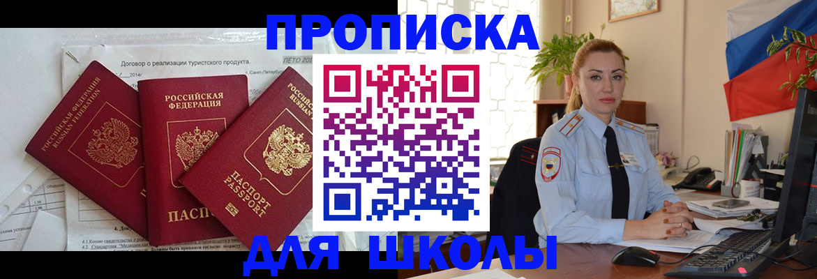 временная регистрация госуслуги в Чулыме