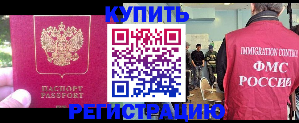 временная регистрация недорого в Чулыме