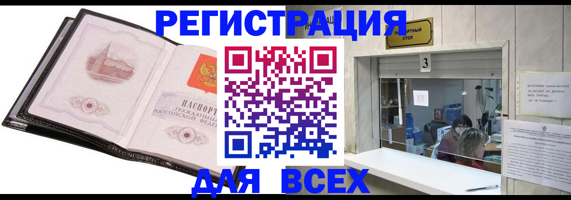 пропишу в квартире в Чулыме