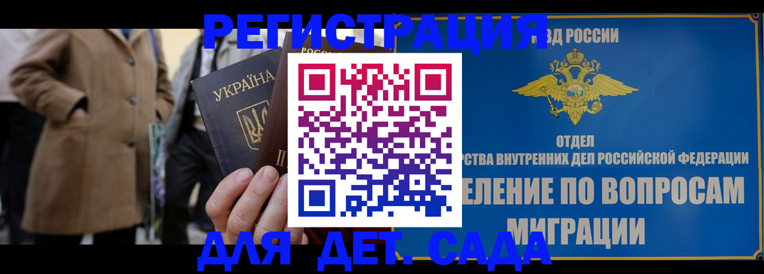 прописка ребенка в Чулыме
