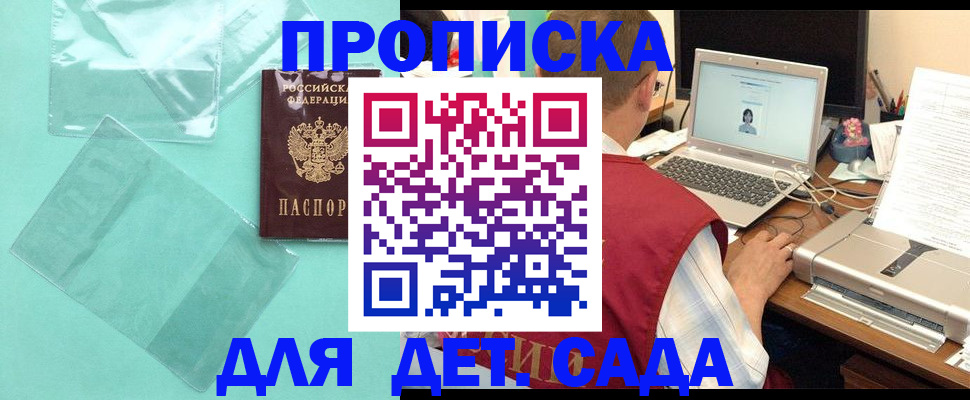 временная регистрация в Чулыме