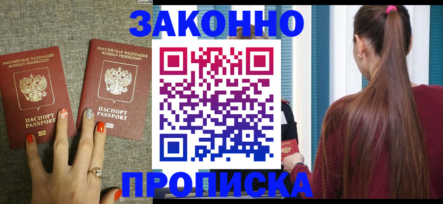 временная регистрация гарантия в Чулыме