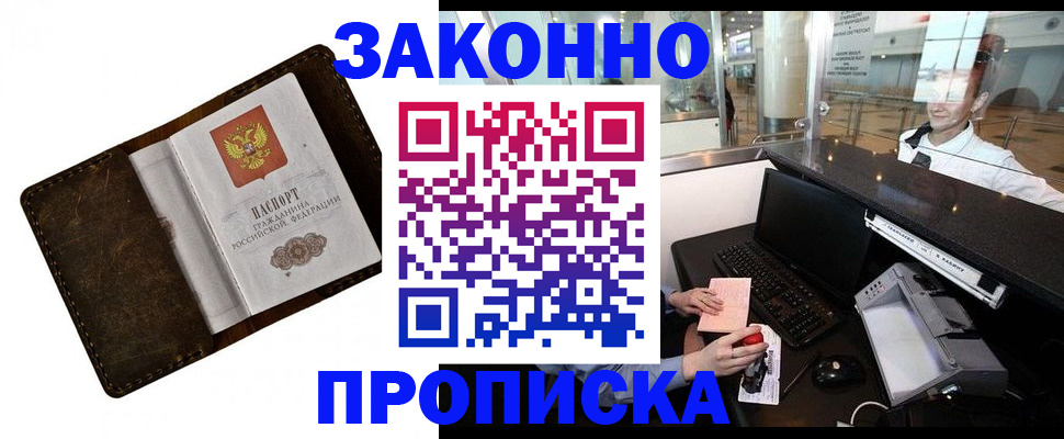 прописка для военкомата в Чулыме
