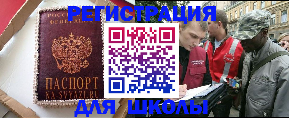 найти адрес прописки в Чулыме