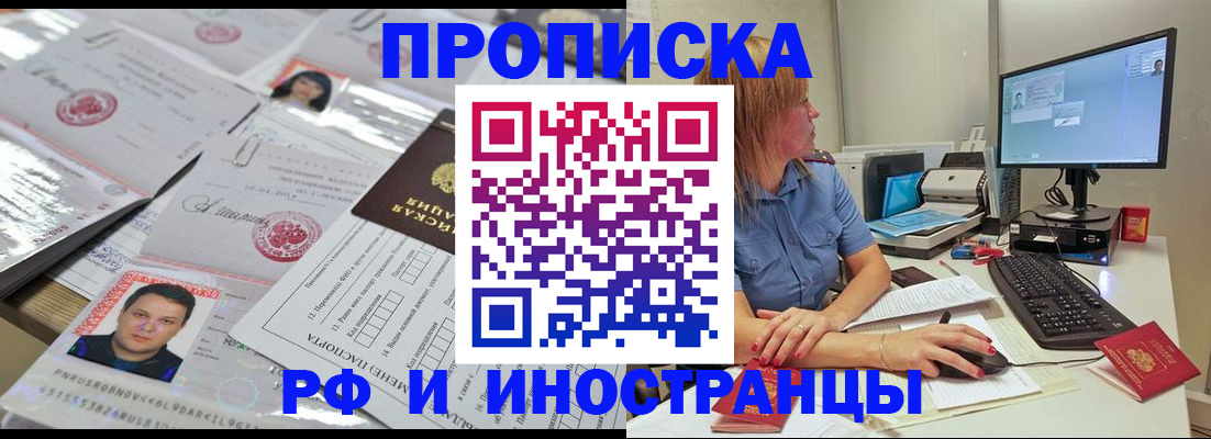 временная регистрация законно в Чулыме